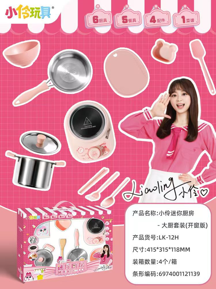 Xiaoling LK-12H 미니 주방 대형 세트