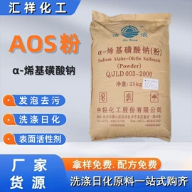 洗涤剂;日用香精;发泡、消泡剂