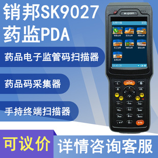 Ф��SK9027ș�O�a�Ϸ���șƷ��ӱO�ܲɼ���ș�O׷��Ф��9026PDA