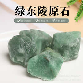 绿东陵原石 香薰石扩香石鱼缸花盆装饰石几何形大颗粒DIY碎石