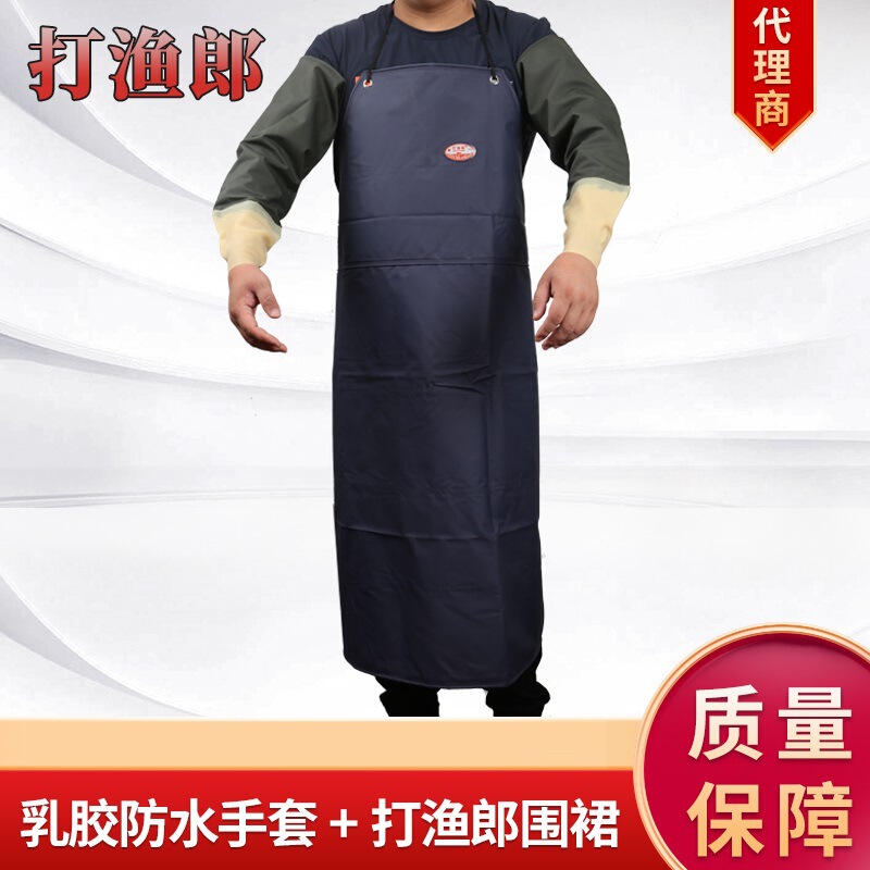 Sha Yu Lang apron car wash kill pig fishery supplies waterproof apron latex gloves gloves apron set batch