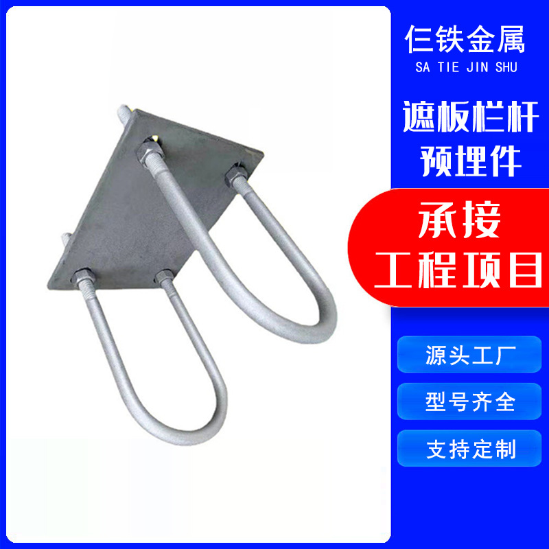 供应铁路遮板栏杆预埋件高铁桥梁预埋板热镀锌光伏预埋高铁预埋件