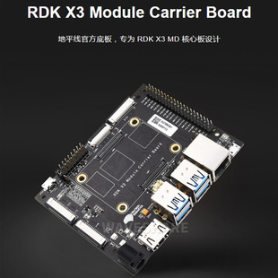 RDK X3 MD Плата перевозчика горизонтальная линия Официальная оригинальная удлинительная пластина подходит для версии RDK X3 MD
