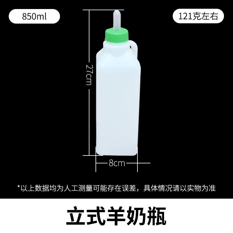Botella de alimentación de olla de leche de ternero botella de alimentación de ternero engrosada botella de alimentación de vaca 2L pezón de vaca botella de alimentación veterinaria de plástico