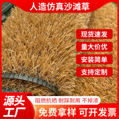 模擬乾燥草ビーチ中庭秋の風景乾燥草人工わらカーペット偽プラスチック毛皮の床装飾