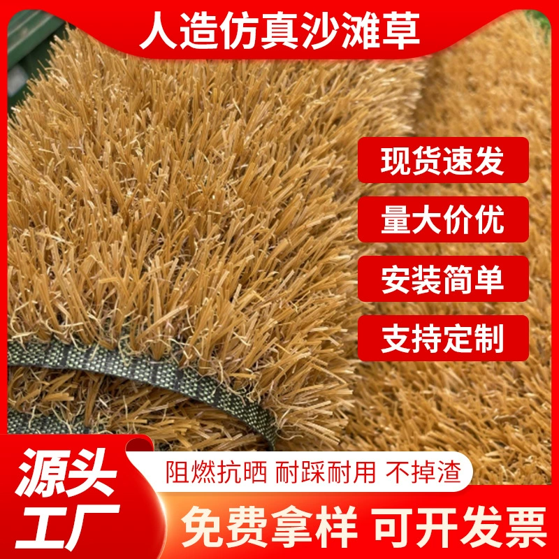 Имитация мертвого травяного пляжа, двор, осенний пейзаж, мертвый травяной ковер из искусственной соломы, искусственный пластиковый мех, напольное украшение