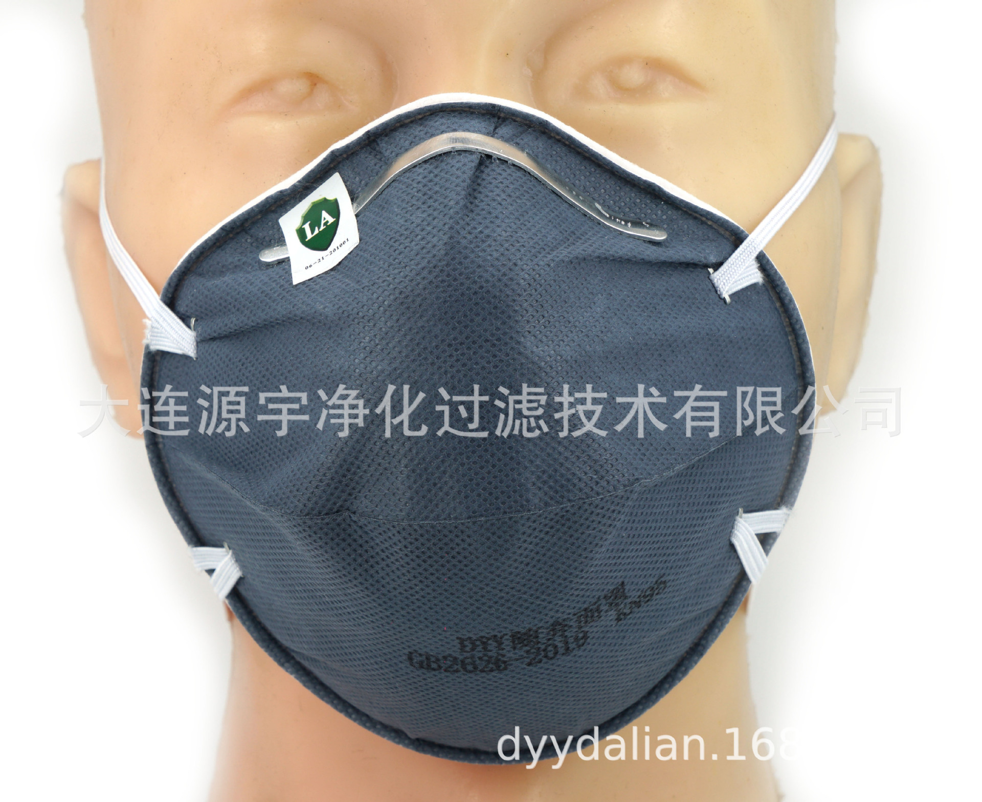 DYY18820杯型 KN95防尘口罩 粉尘雾霾飞沫防护口罩熔喷布独立包装