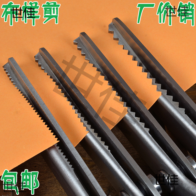 花样剪刀布样剪波浪花边美工裁布三角狗牙布艺锯齿手工DIY剪子大
