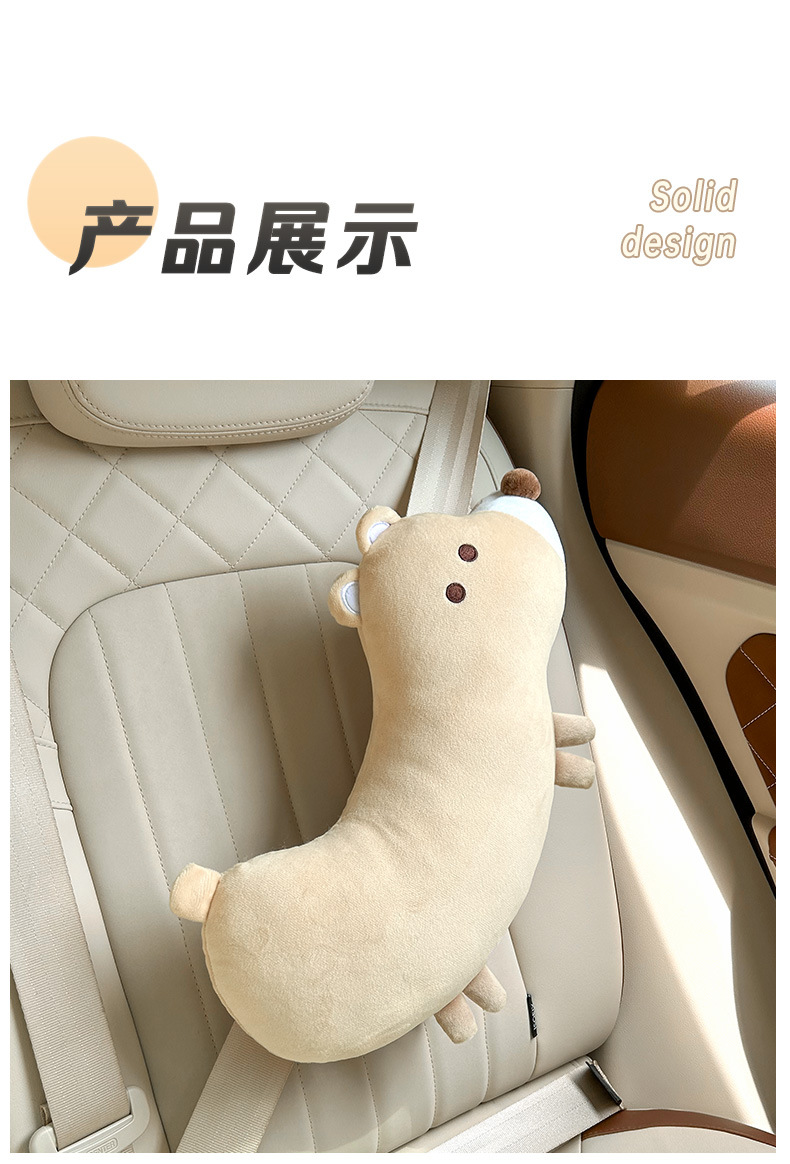 Car seat belt shoulder protective cover cute children's anti-tightening neck protective cover cartoon car baby sleeping car supplies