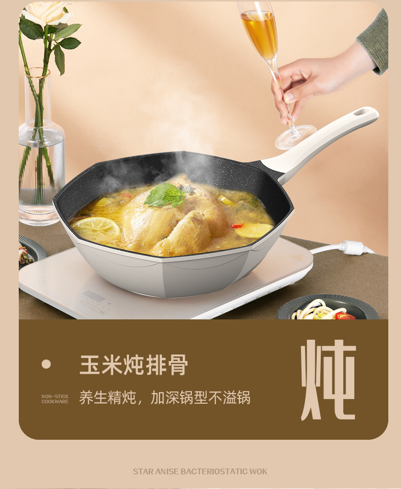 八角不粘抑菌锅-副本_11.jpg