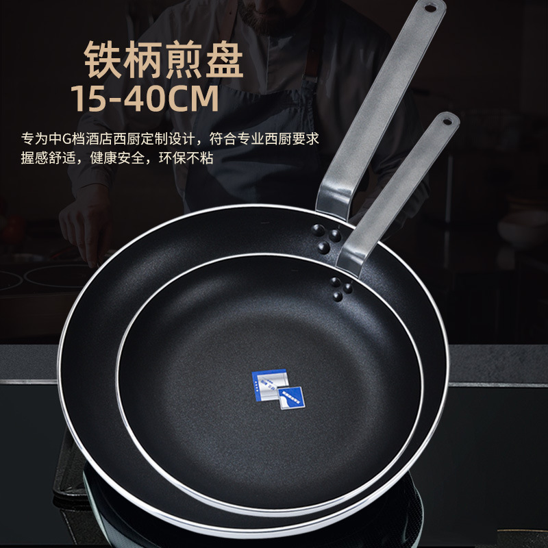 Pan non-stick pan hotel restaurant extra large commercial induction cooker gas stove suitable for steak frying pan pancake pan