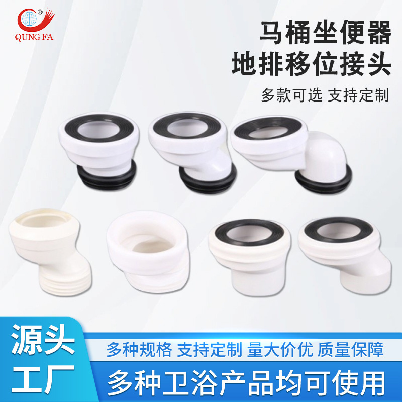 Toilet Wall Floor Shifter Extension Conversion Seal Ring Toilet to Water Outlet Spacing Partial Displacement Toilet Accessories Toilet Wall Floor Shifter Extension Conversion Seal Ring Toilet to Water Outlet Spacing Partial Displacement Toilet Accessories