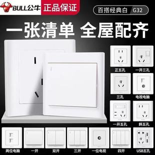 ��ţG32����������������һ�_���USB���{��86�Ͱ��b�p��10A