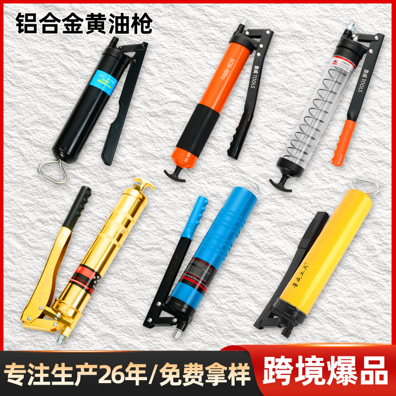 跨境货源黄油枪手动高压单双压杆透明注油器毛毛虫专用打黄油工具
