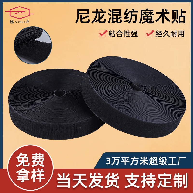2cm nylon Velcro black and white hook surface matte color hook and…