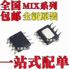 ȫ��ԭ�b MIX2029 MIX2808 ��ͨ�����l13W����оƬIC �NƬSOP8