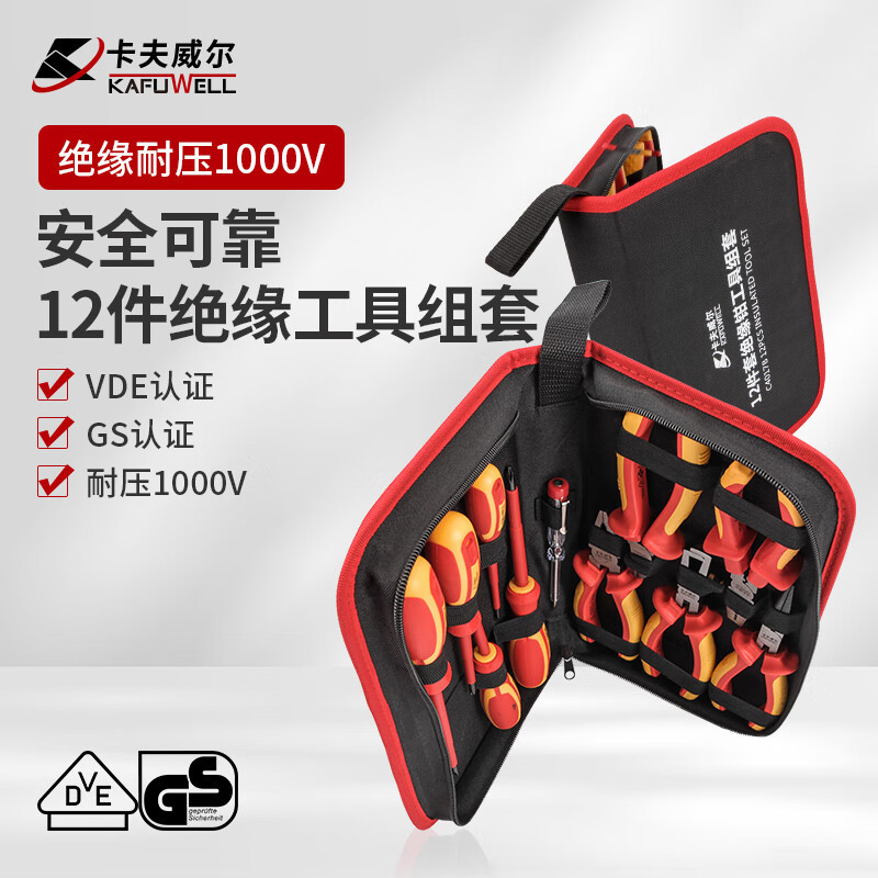 Cavewell conjunto de herramientas de aislamiento VDE 1000V resistente a alto voltaje pinzas eléctricas pinzas de alambre pinzas de punta