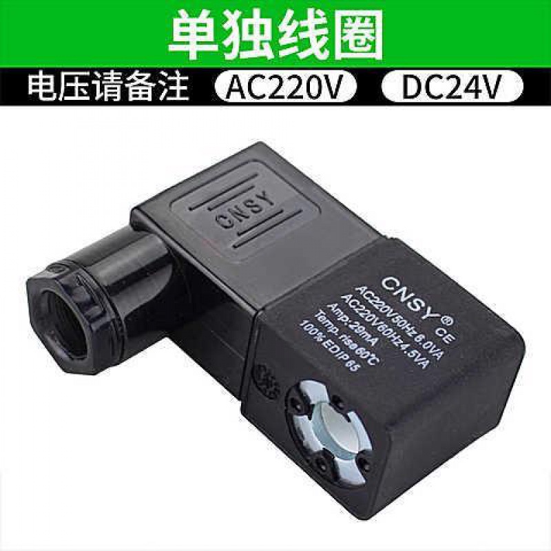 회색 솔레노이드 밸브 코일