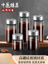 瓶耐高温杯储存罐瓶小玻璃密封便携液储存分装容器收纳清洁
