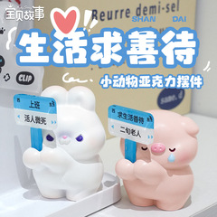 職場で狂った感情的な装飾品、オフィスの感情安定化アーティファクト、ワークステーションの装飾、新しい既製の卸売ギフト