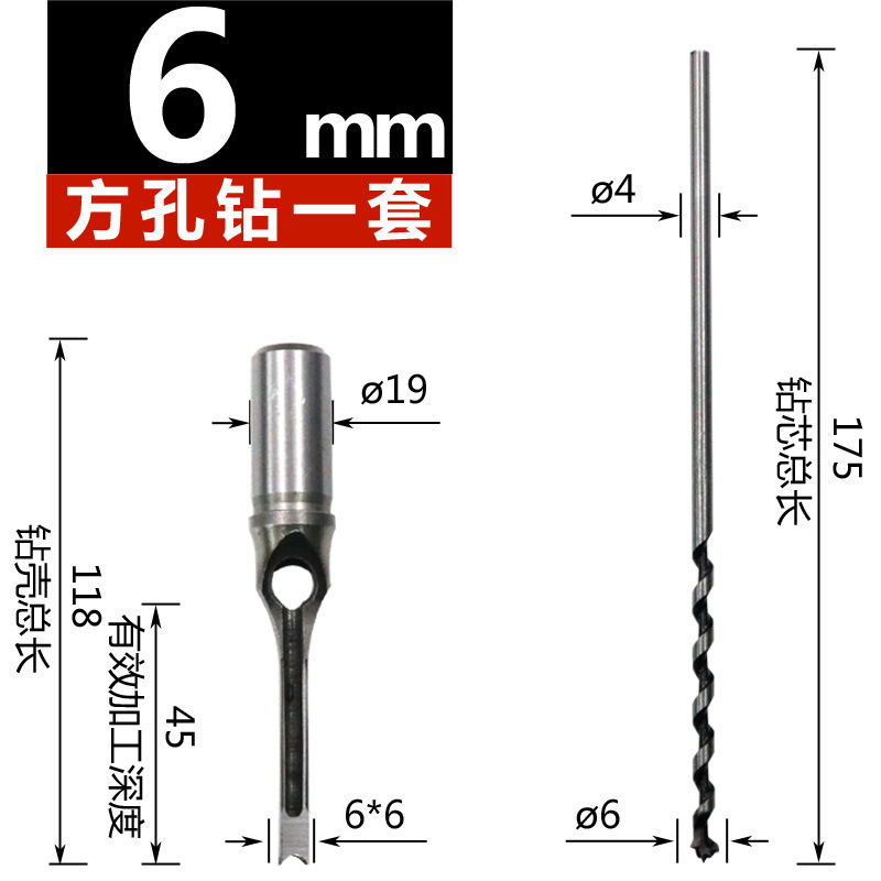 Carpintería agujero cuadrado taladro cuadrado Taladro de espiga taladro cuadrado Taladro de núcleo de ensalada abridor de agujero taladro de perforación