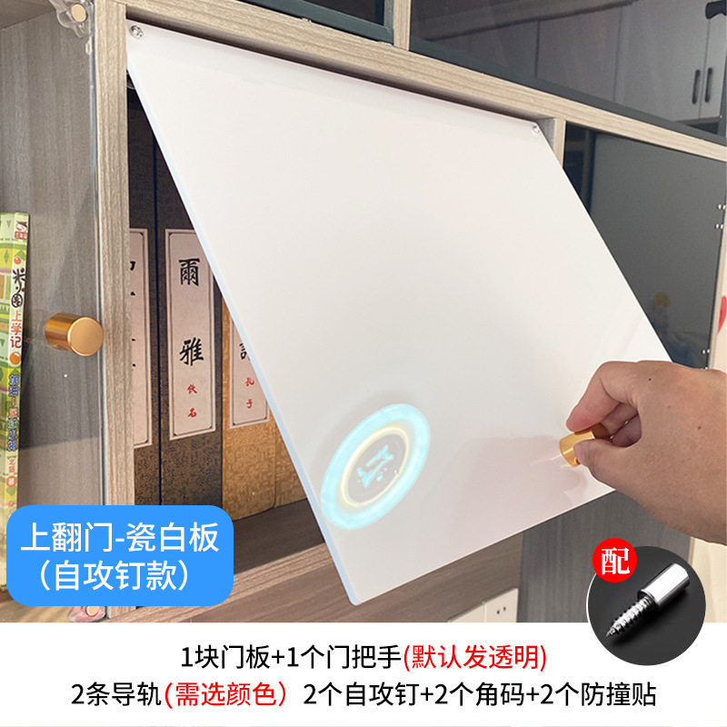亚克力柜门自装柜子门玻璃钢化防尘门板透明上翻橱书加小默认项|undefined