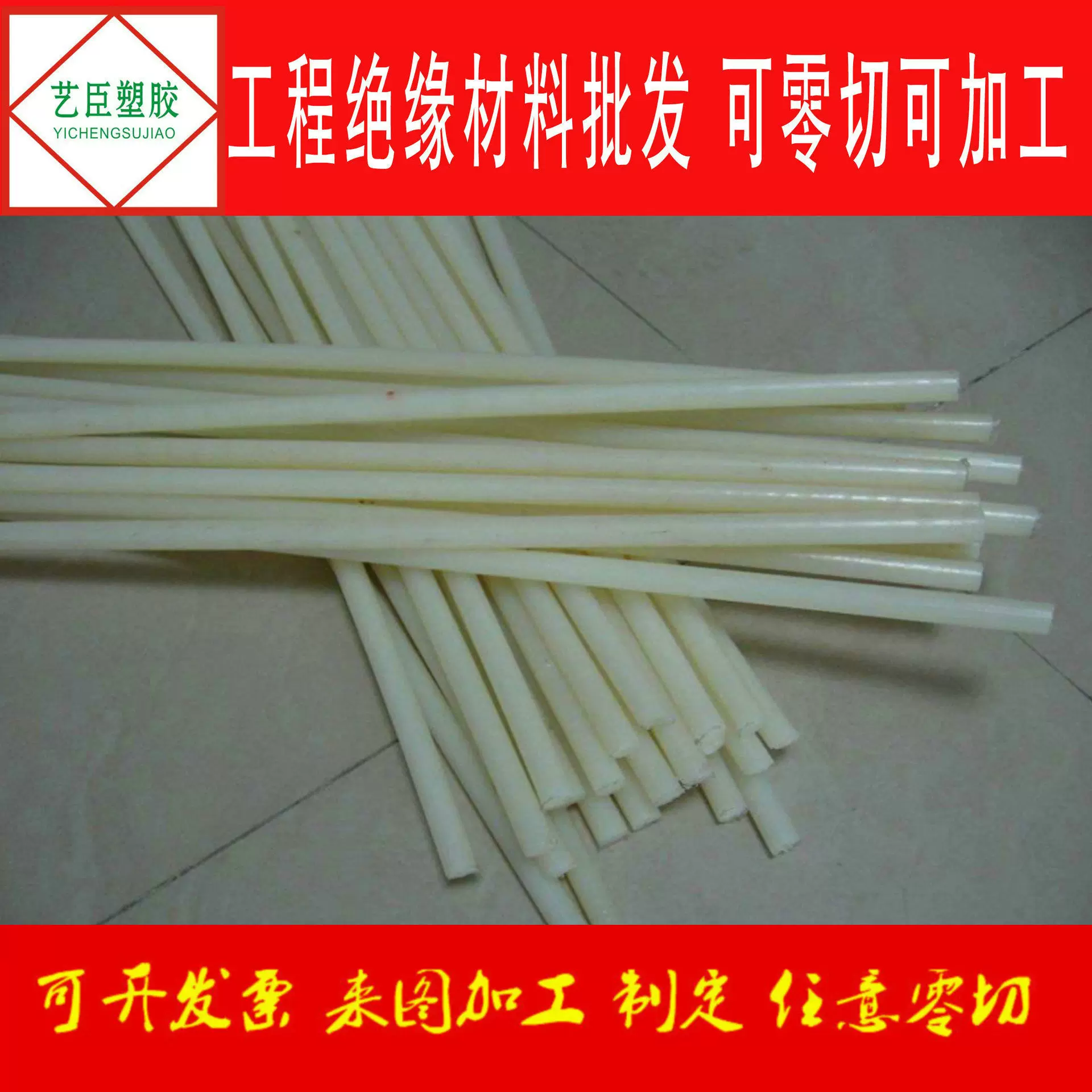 蓝色 乳白色 黑色 尼龙棒直径3 4 5 6 8 10 12 15 20 25 30mm毫米