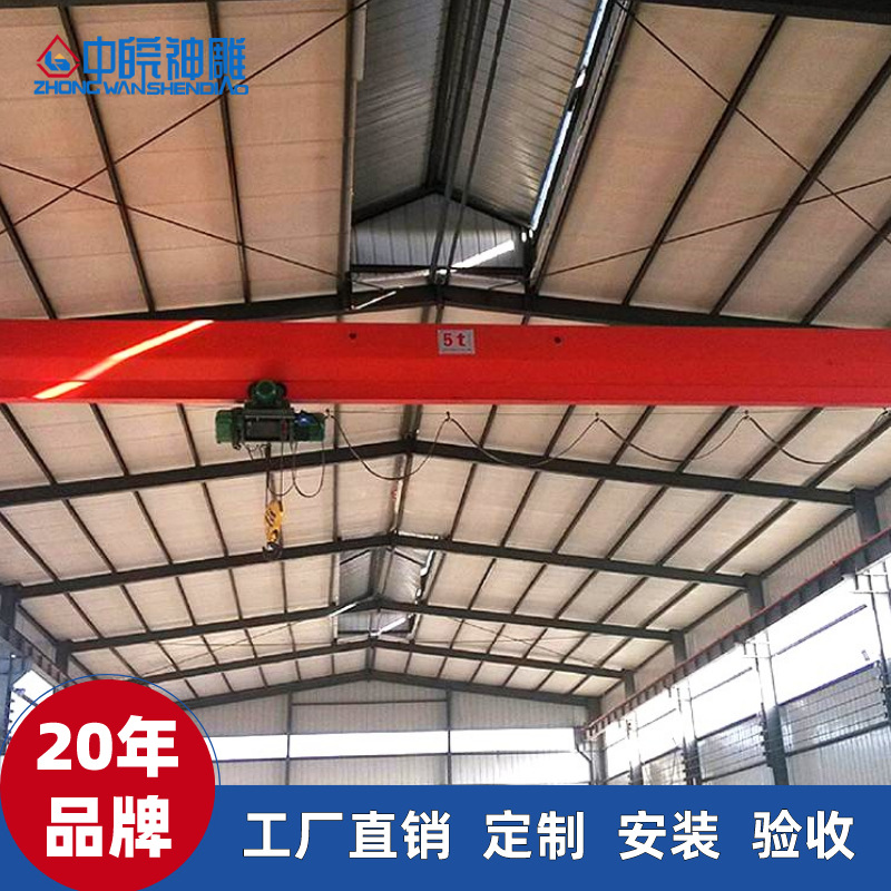 供应宿迁泗洪单梁行吊车 地操式桁吊lda型5T-16.5m电动单梁起重机