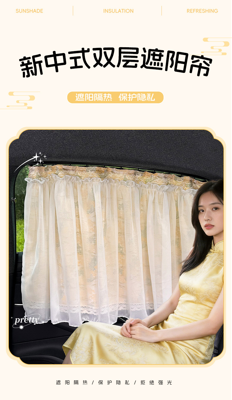 Manufacturer Customized Car Sunshade Curtain, New Chinese Style Car Sun Protection and Heat Insulation Car Sunshade, Summer Car Interior Curtain