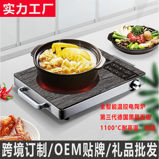 Multifunctional Electric Ceramic Stove, Household Hot Pot, Stir-Fry Stove, Light Wave Stove, Tea Stove, High-Power Electric Stove, Cross-Border Wholesale