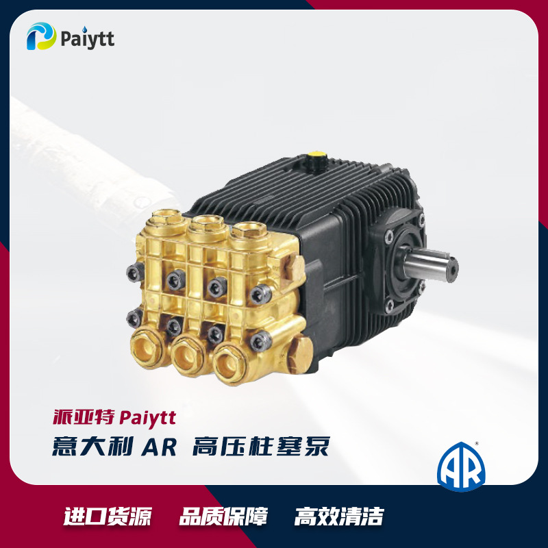 意大利 AR 高压泵 特种车辆用水泵  XWP  RGP 高压柱塞泵 环卫用