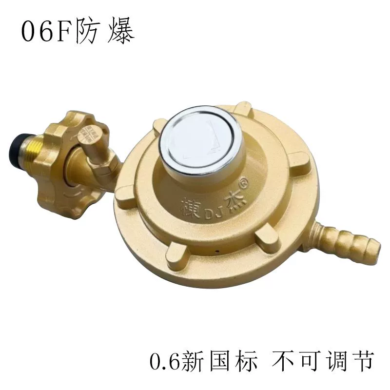 J8 газовый бак самозакрывающийся низкого давления редукционный клапан давления сжиженного газа бытовой клапан автоматическое закрывание безопасности g3