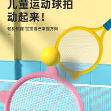 儿童猫耳羽毛球拍室内网球玩具亲子互动益智男孩