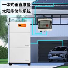 太阳能家用堆叠储能一体机大容量锂电池户用储能电池磷酸铁锂电池