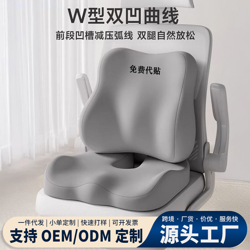 Cross-Border Dropshipping of Memory Foam Car Seat Cushions, Office Hip-Enhancing Chair Cushions, Cooling Slow Rebound Breathable Seat Cushions Wholesale Cross-Border Dropshipping of Memory Foam Car Seat Cushions, Office Hip-Enhancing Chair Cushions, Cooling Slow Rebound Breathable Seat Cushions Wholesale