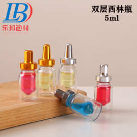 现货3ml内胆瓶5ml双层西林瓶 原液分装瓶 医美瓶 原液瓶化妆品瓶