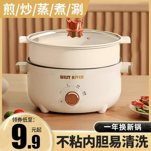 Carefully Selected Electric Wok for Cooking Noodles, Multi-Functional Electric Hot Pot for Steaming, Student Dormitory Household All-In-One Electric Cooker