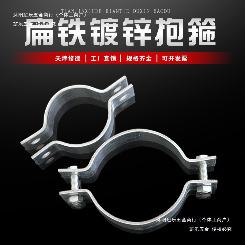 扁铁钢带电线杆抱箍镀锌双面固定器水泥杆灯杆钢管柱子管卡子大号