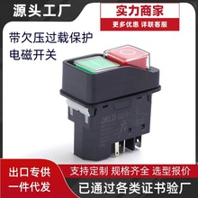 DKLD防水开关DZ-6电磁开关4/5脚小型搅拌机/电动工具启动停止按钮