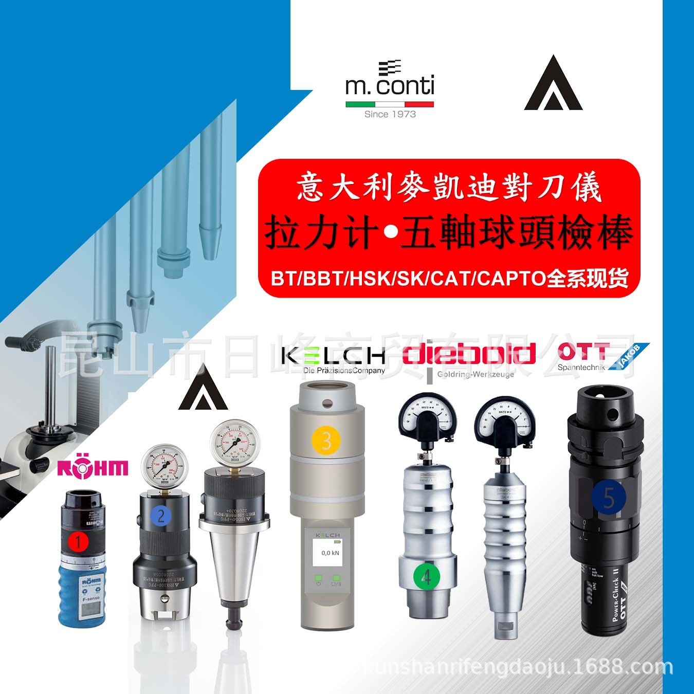 刀柄转换套主轴锥度规主轴转换套对刀仪转换套戴博球头测试棒