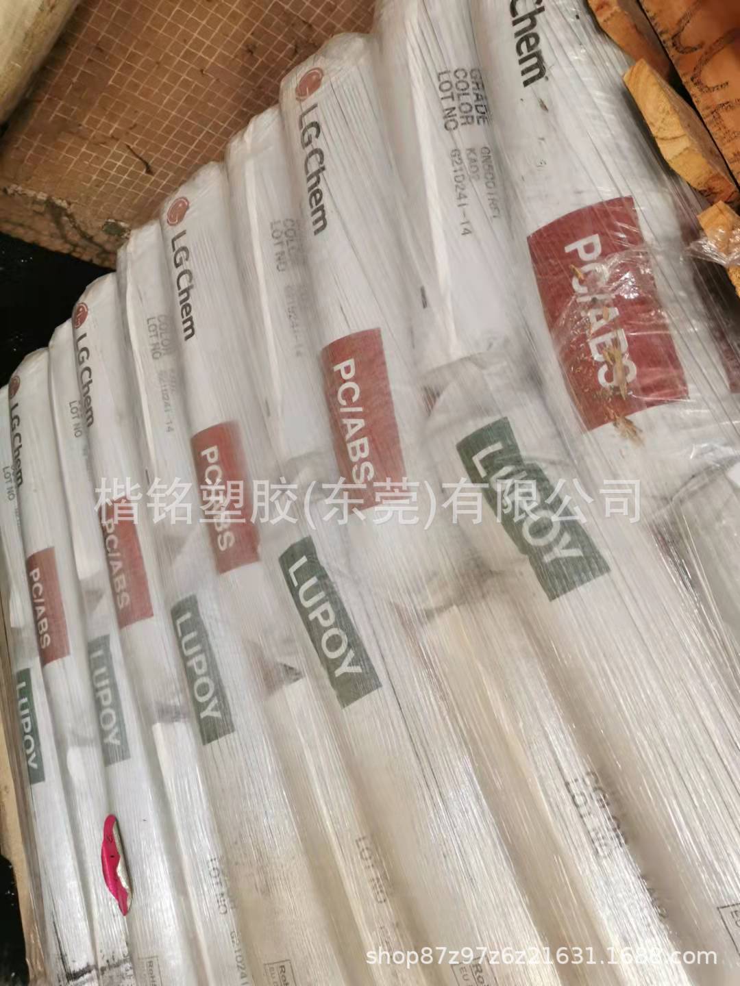 PC/ABS 广州LG GN5001RFL 无卤阻燃V0 耐水解 用于外手机 电视等