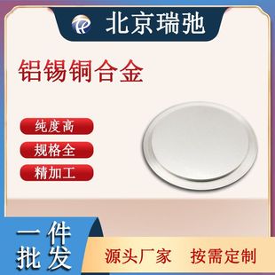 AlSnCu �X�a�~�в� �X�a�~�Ͻ�в� �l�әC��������۟�
