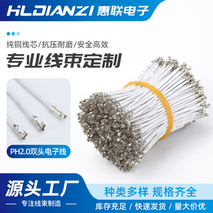 PH2.0�p�^��Ӿ����Ӿ��g��2.0mmֻ����� ���^�p�^��Ӿ�10cm