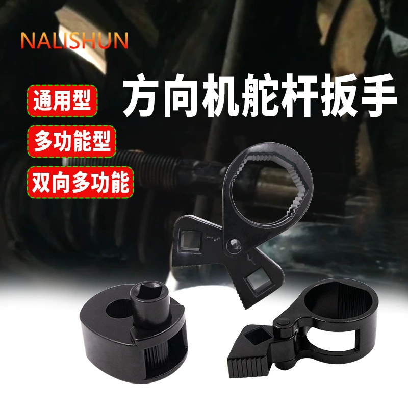 Многофункциональный рулевой ключ рулевое колесо внутренний винт с шаровой головкой инструмент для разборки авто ремонт авто защита втулка приклада руля