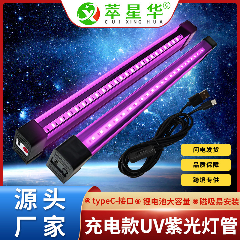 2024 purple lamp portable charging fluorescent mural ultraviolet lamp t5 sterilization curing detection uv lamp