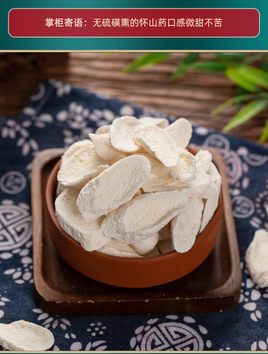 Chinese Yam Dried Slices Huai Shan Yao Dioscorea opposita Herbal Decoction Pieces 1000g specifications
