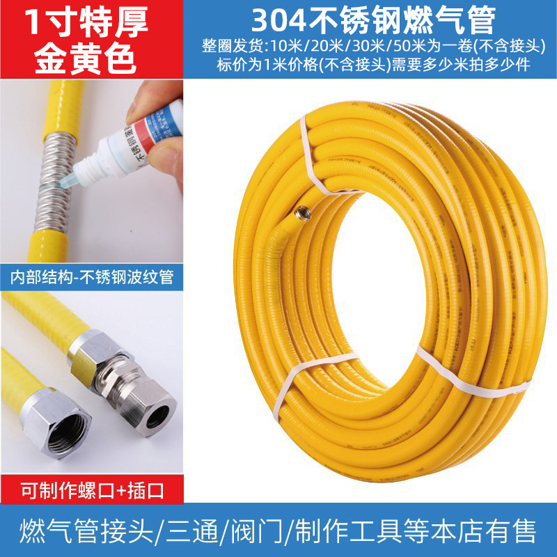 霊軒埋壁金属天然気管コルゲート管ガス管304ステンレスガス管防爆管3分4分|undefined