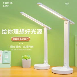 阅读台灯;智能夜灯