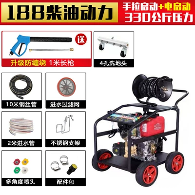 car washing equipment pipeline dredging, Car washing machine - 188-diesel-power-330kg-electric-start-10-m-tube