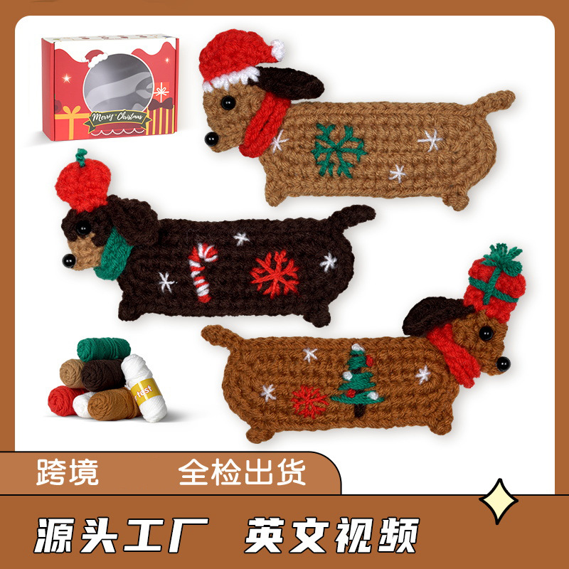 亚马逊新品钩针套件材料包玩偶圣诞腊肠狗发夹手工diy编织圣诞节